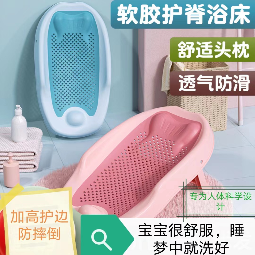 婴儿洗澡浴架可坐躺宝宝浴盆防滑垫新生儿浴网通用洗澡神器浴床托