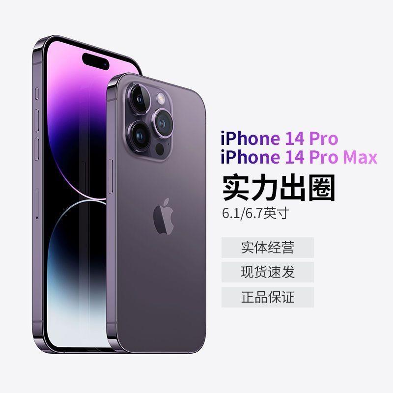 95新 Apple/苹果 二手iPhone14ProMAX苹果手机大陆行双卡5G双卡14