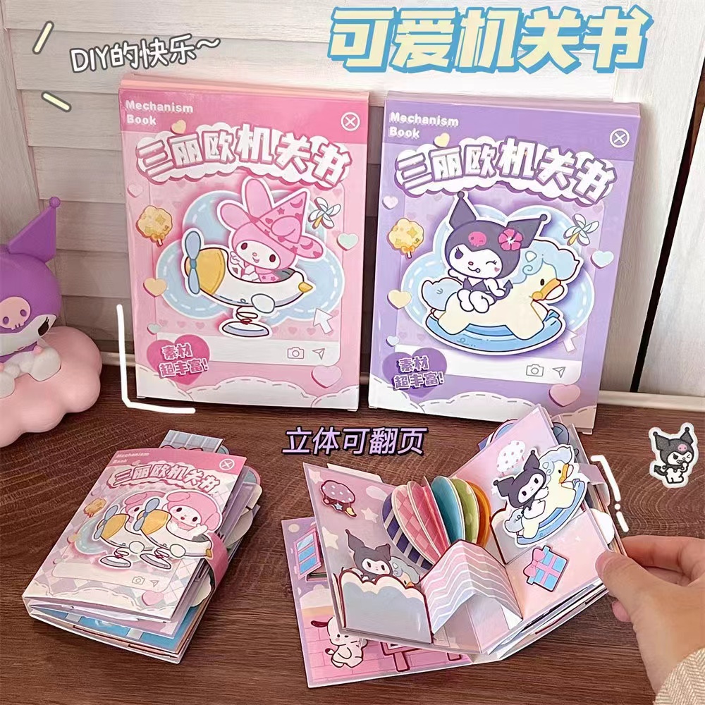 机关书两本，破损联系客服补发，不是伞