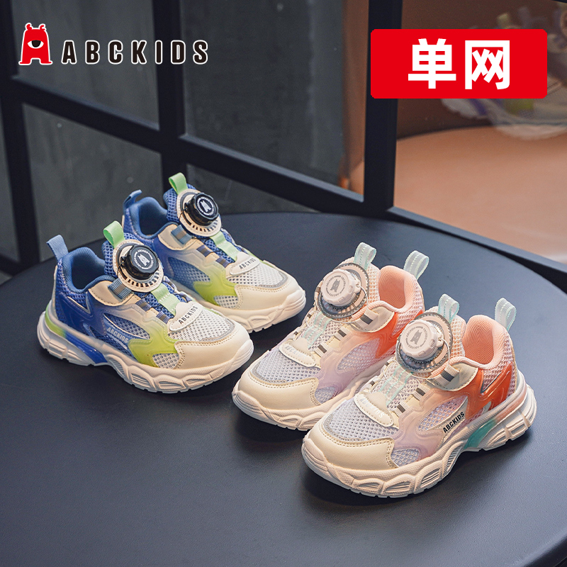 ABCKIDS童鞋单网 夏季凉鞋 2023夏季新款儿童运动鞋男童鞋子女