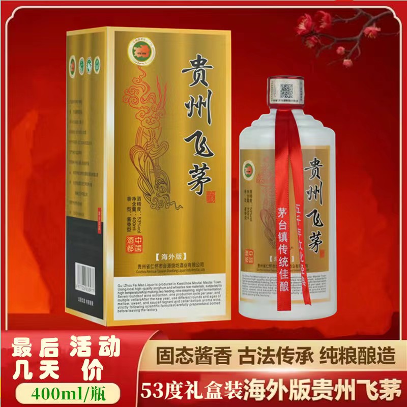 图形贵州飞茅酱香型白酒400ML*1瓶酱香经典白酒礼品酒53度400ML