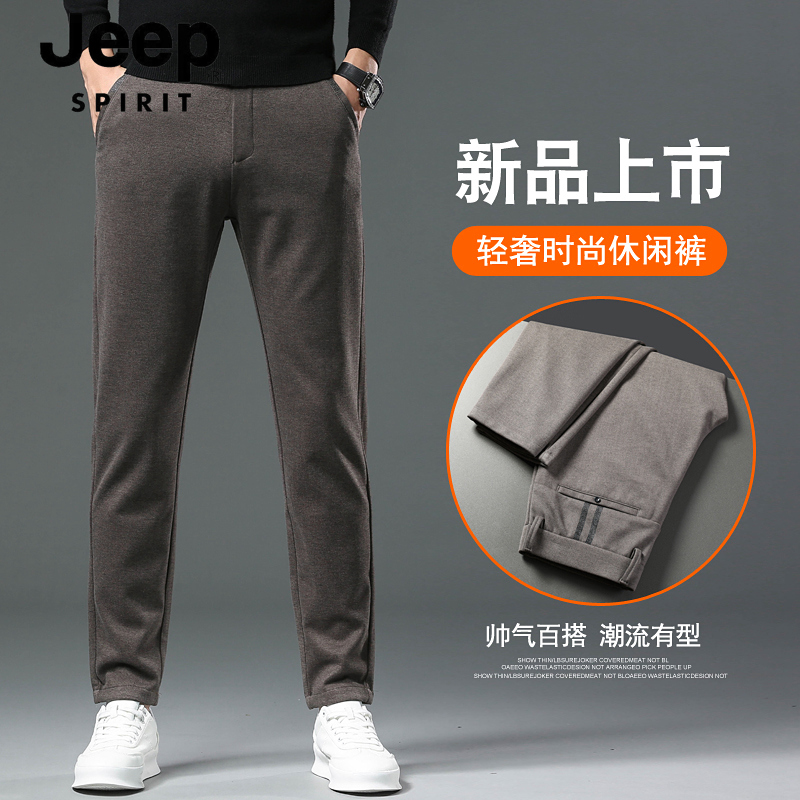 JEEP吉普2023秋冬深色系新款男士休闲裤百搭显瘦休闲轻商务长裤