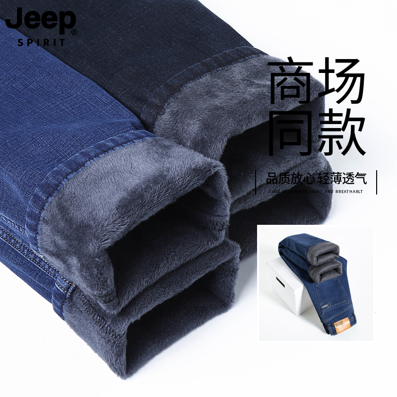 JEEP吉普冬季加绒男士牛仔裤新款休闲牛仔裤裤宽松加厚保暖长裤子