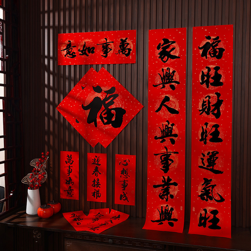 对联2024龙年春联礼包新年春节传统经典书法福字门贴喜庆大门对联