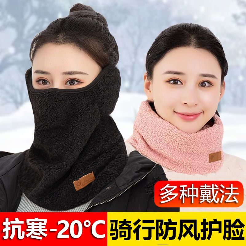 保暖面罩秋冬季护颈一体面耳罩全包防寒挡风加厚户外骑行口罩女冬