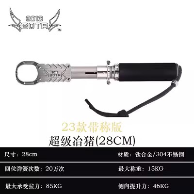 23款款BOTR冶猪控鱼器多功能加长大物大号不伤鱼钛合金野猪路亚钳