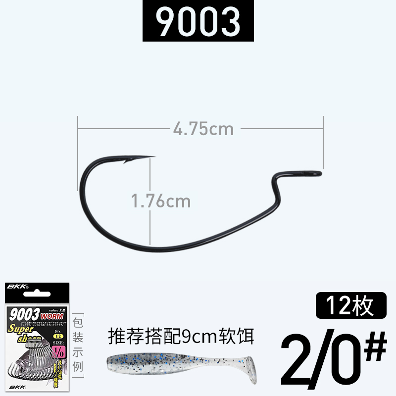 BKK路亚钩曲柄钩黑鱼软虫钩软饵钩宽腹9003-CD加强型鲈鱼鳜鱼钩