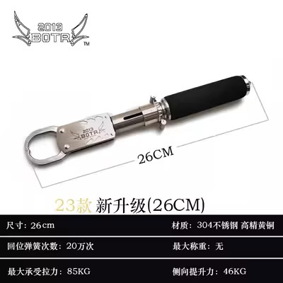 23款款BOTR冶猪控鱼器多功能加长大物大号不伤鱼钛合金野猪路亚钳
