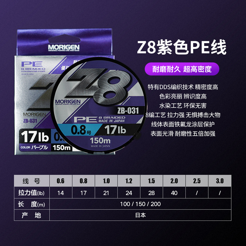 摩利根pe线Z8路亚主线专用五彩超强拉力8编大力马线日本钓鱼线