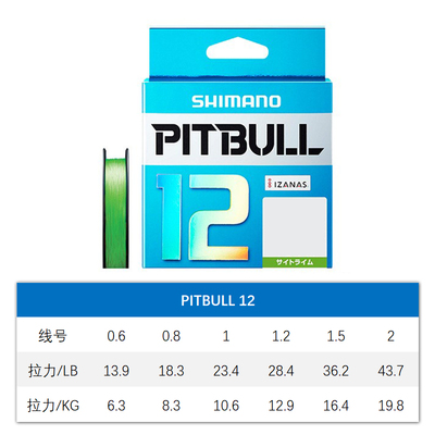 SHIMANO/禧玛诺12编PITBULL进口PE线绿色远投顺滑涂层耐磨鱼线