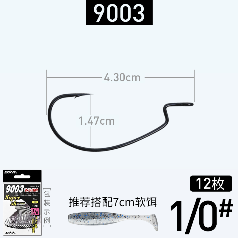 BKK路亚钩曲柄钩黑鱼软虫钩软饵钩宽腹9003-CD加强型鲈鱼鳜鱼钩