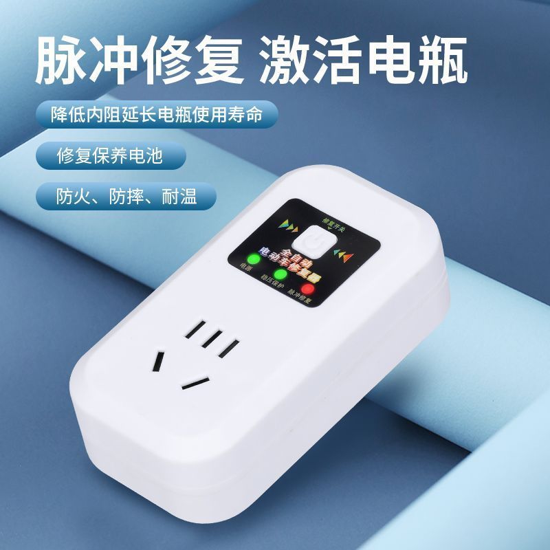 电动车电瓶脉冲修复器激活电瓶充电插座48V60V72V96V通用