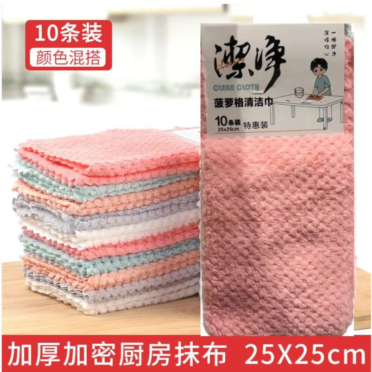 洗碗布厨房专用抹布吸水不沾油不掉毛擦桌清洁抹布