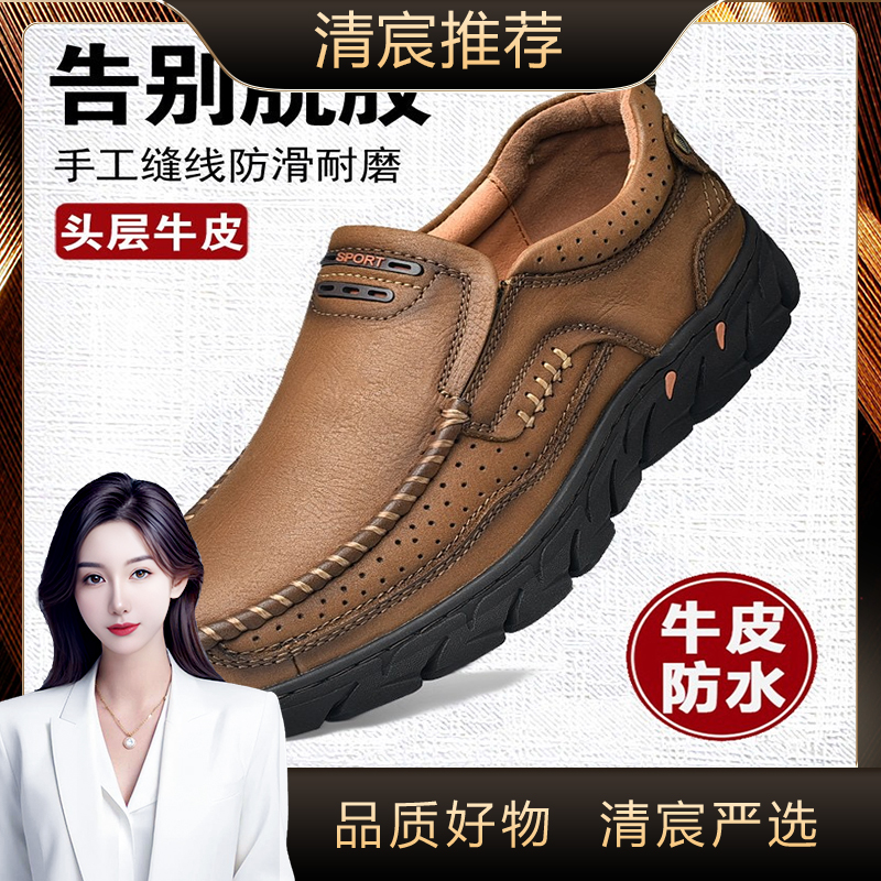 【清宸严选】头层牛皮秋冬皮鞋手工缝线皮鞋软底软面一脚蹬中年8805