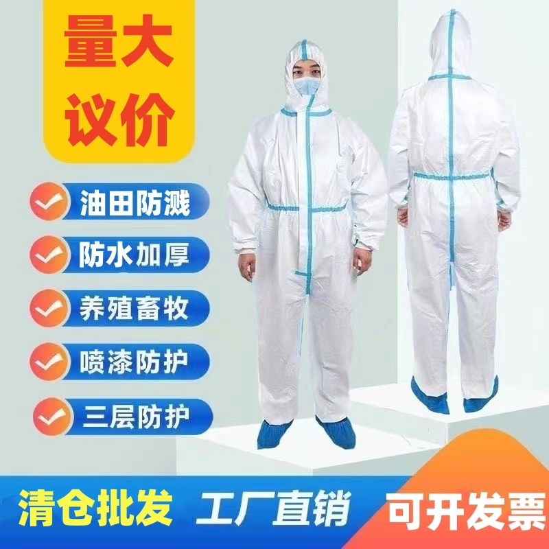 清仓养殖场防护服一次性工作服喷漆服防水防污防尘服连体连帽防臭