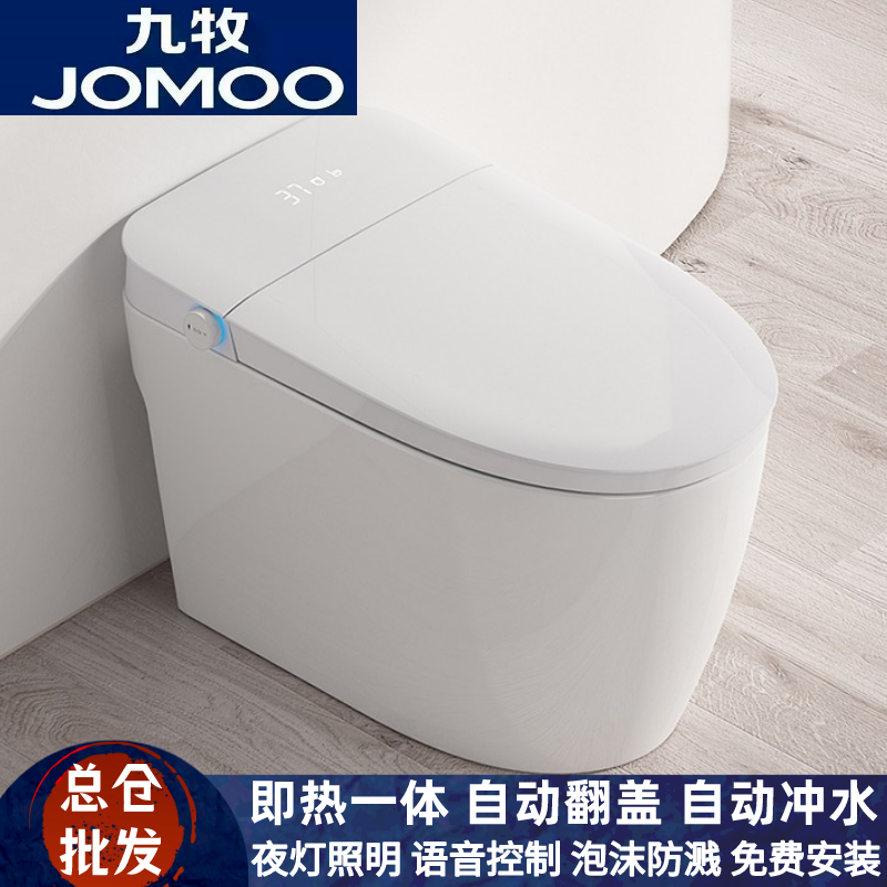 九牧智能马桶家用一体式无水压限制语音即热式自动翻盖虹吸坐便器