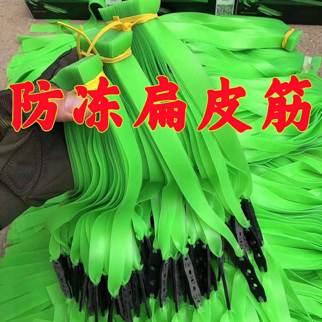 弹弓扁皮筋耐用高弹力高精度弹弓皮筋绿色耐磨皮筋防冻劲大扁皮筋