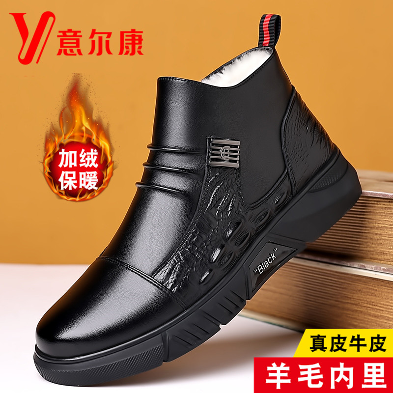 正品意尔康马丁靴男冬季加绒保暖高帮棉鞋真皮羊毛皮鞋加厚雪地靴