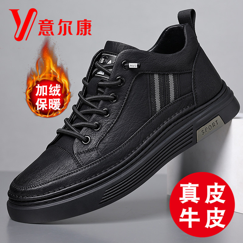 正品意尔康男鞋春季新款真皮软底加绒休闲潮流百搭中帮皮鞋男板鞋
