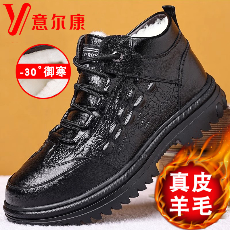 正品意尔康冬季加绒保暖棉鞋加厚高帮棉皮鞋真皮软底防滑爸爸鞋子