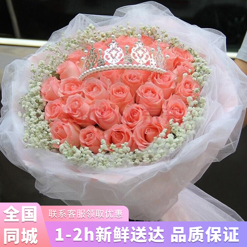 【七夕告白礼物】33朵鲜花粉玫瑰花束同城配送生日浪漫女友送花