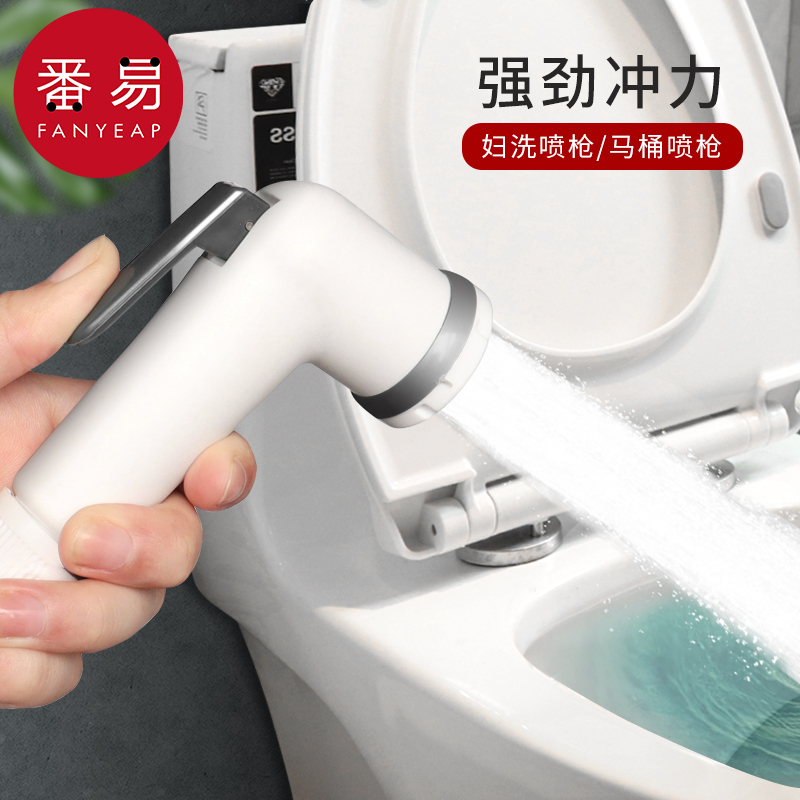 马桶伴侣厕所清洗喷枪冲洗喷枪水龙头卫生间增压白色水枪免打孔
