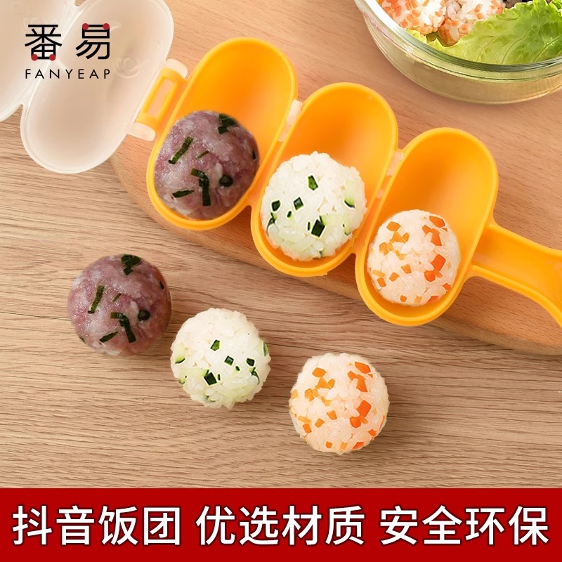 摇饭团米饭团DIY摇摇乐儿童宝宝辅食吃饭摇一摇米饭模具家用神器