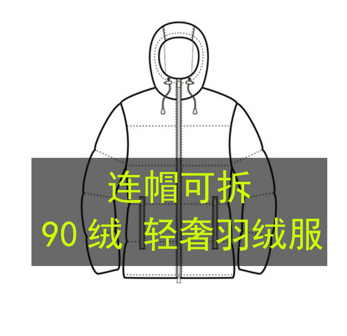 【G羽绒服】白鸭绒羽绒服连帽 男女同款 轻奢高定 男装 帽子可拆卸