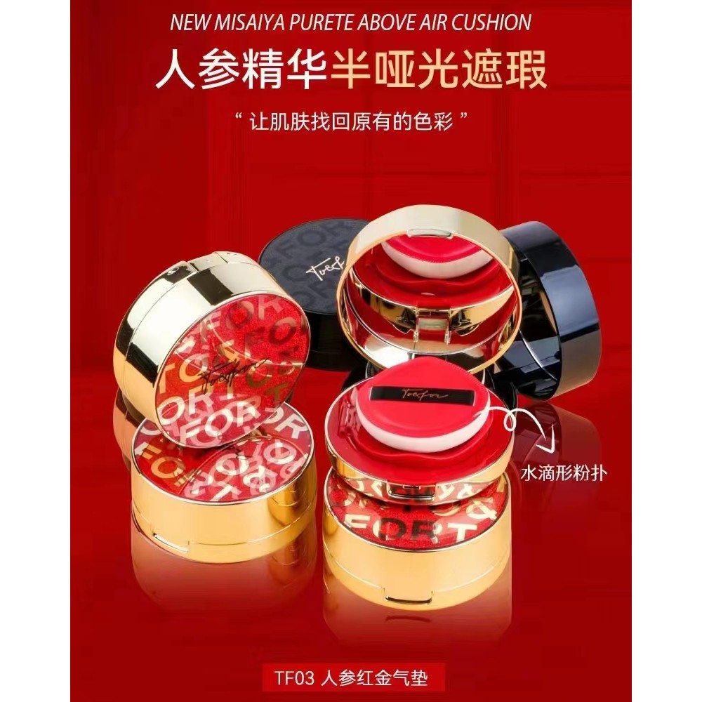 TO&FOR人参红金红色遮瑕粉扑贵妇服帖细腻气垫霜滋养女神红色美颜