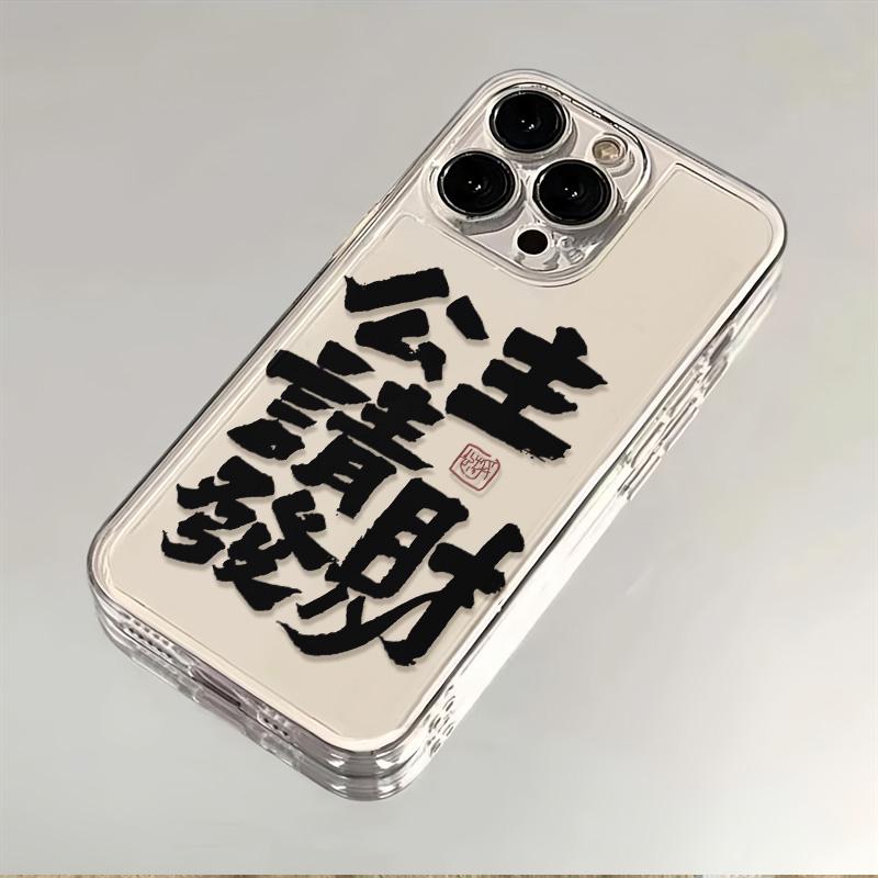 公主发财适用苹果小米oppovivo华为iPhone12/13/14/15手机壳
