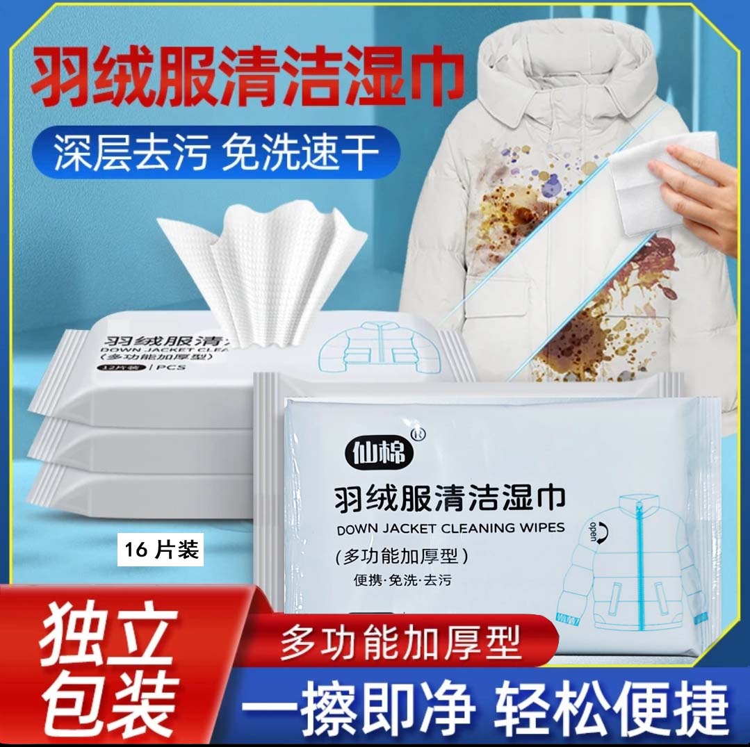 【羽绒符湿斤6包】店铺福利 破损补发 由手机壳厂家赞助！