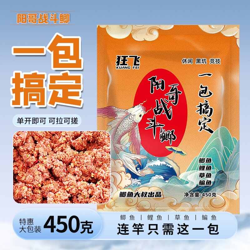 阳哥优质战斗鲫鲫鱼饵料混合可拉可搓野钓鲫鱼一包搞定池塘垂钓