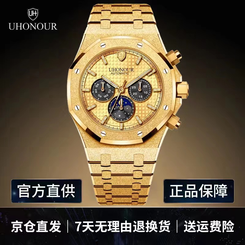 UH-男士时尚金色经典多功能男士全自动机械手表