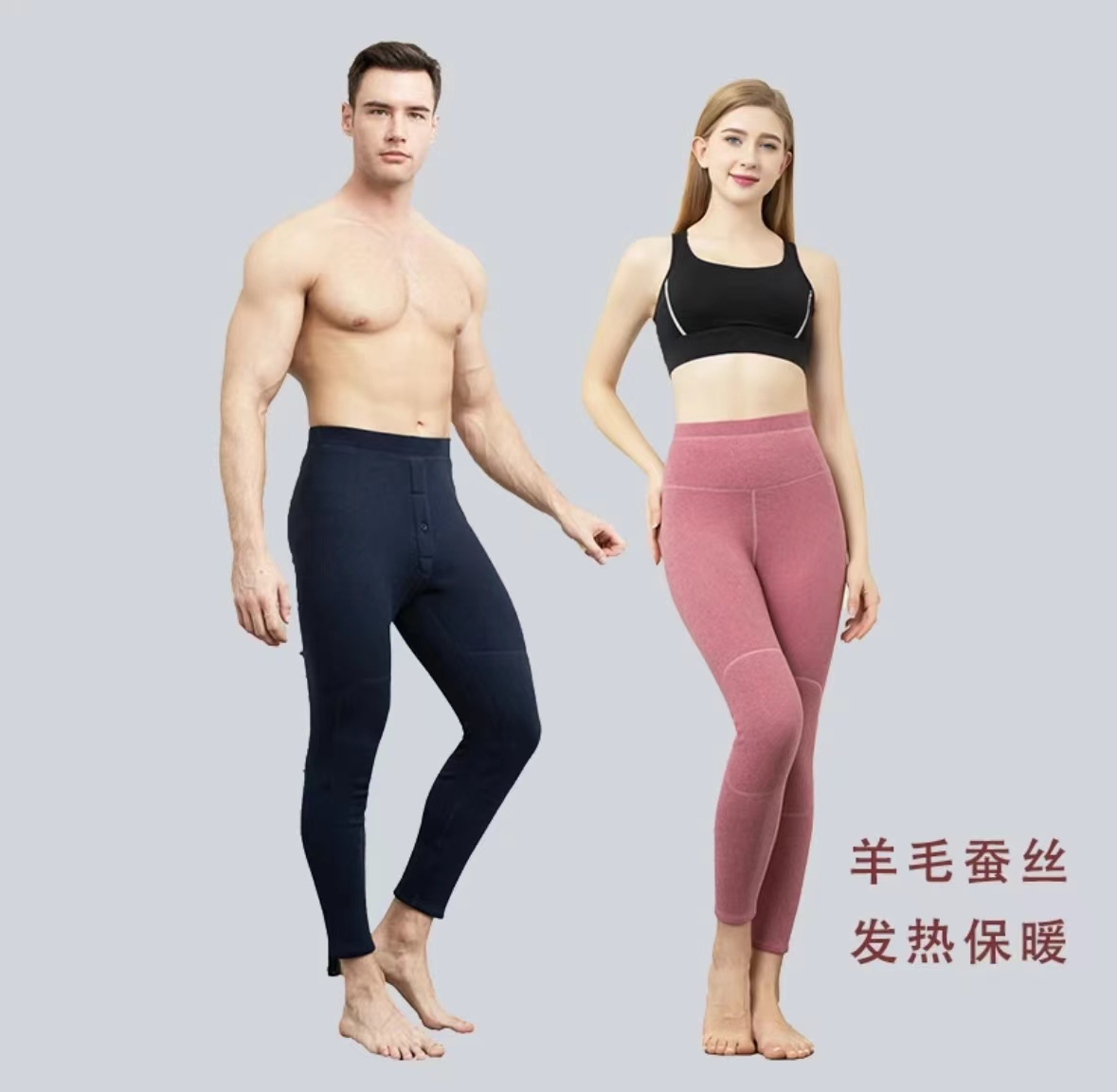 【工厂直销】加厚羊毛蚕丝保暖裤冬季弹力高腰修身打底裤