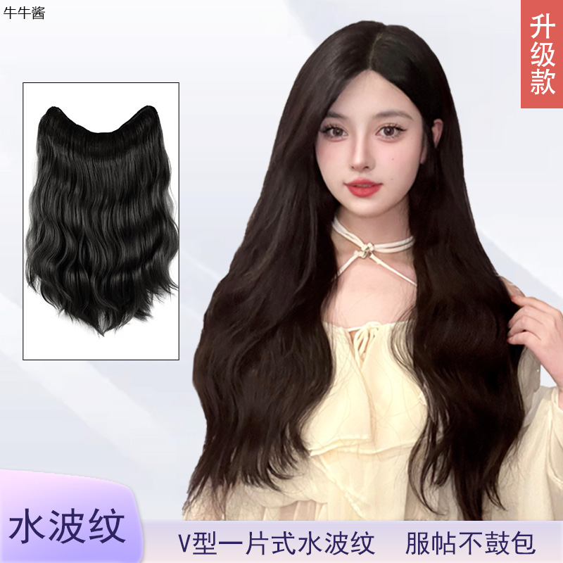 【牛牛酱水波纹卷】发量王者 网感美女 氛围感天花板一片式无痕接发
