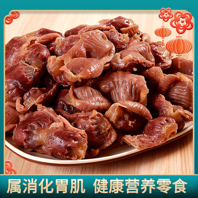 卤香鸡胗五香独立包装香辣即食小零食休闲鸡肉类小吃