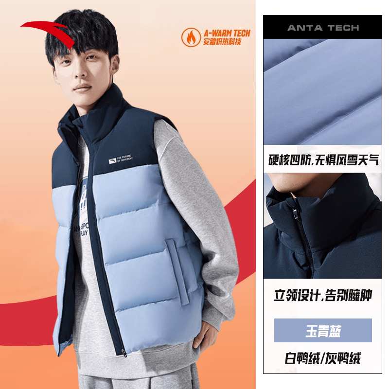 安踏羽绒马甲2024官方正品男女款保暖立领无袖时尚休闲轻羽绒马甲