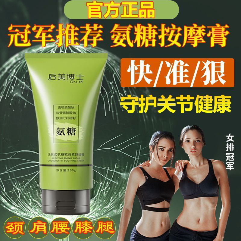小绿管原装软骨素氨糖外用涂抹凝胶膝盖关节膏吸收成人按摩膏