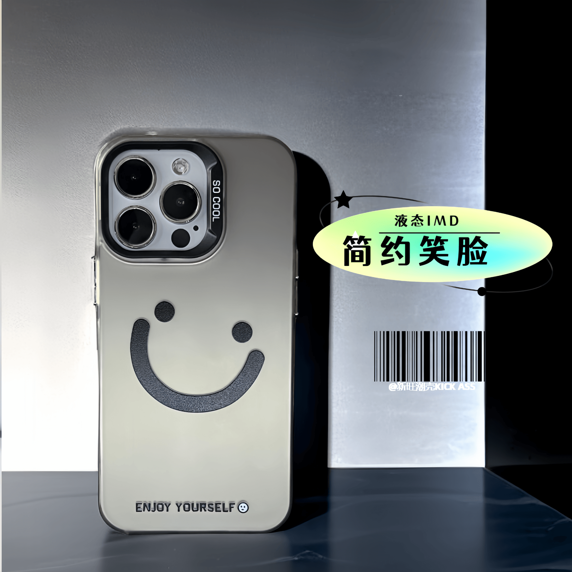 简约液态彩苹果手机壳苹果15安卓手机壳防摔潮牌个性潮流笑脸