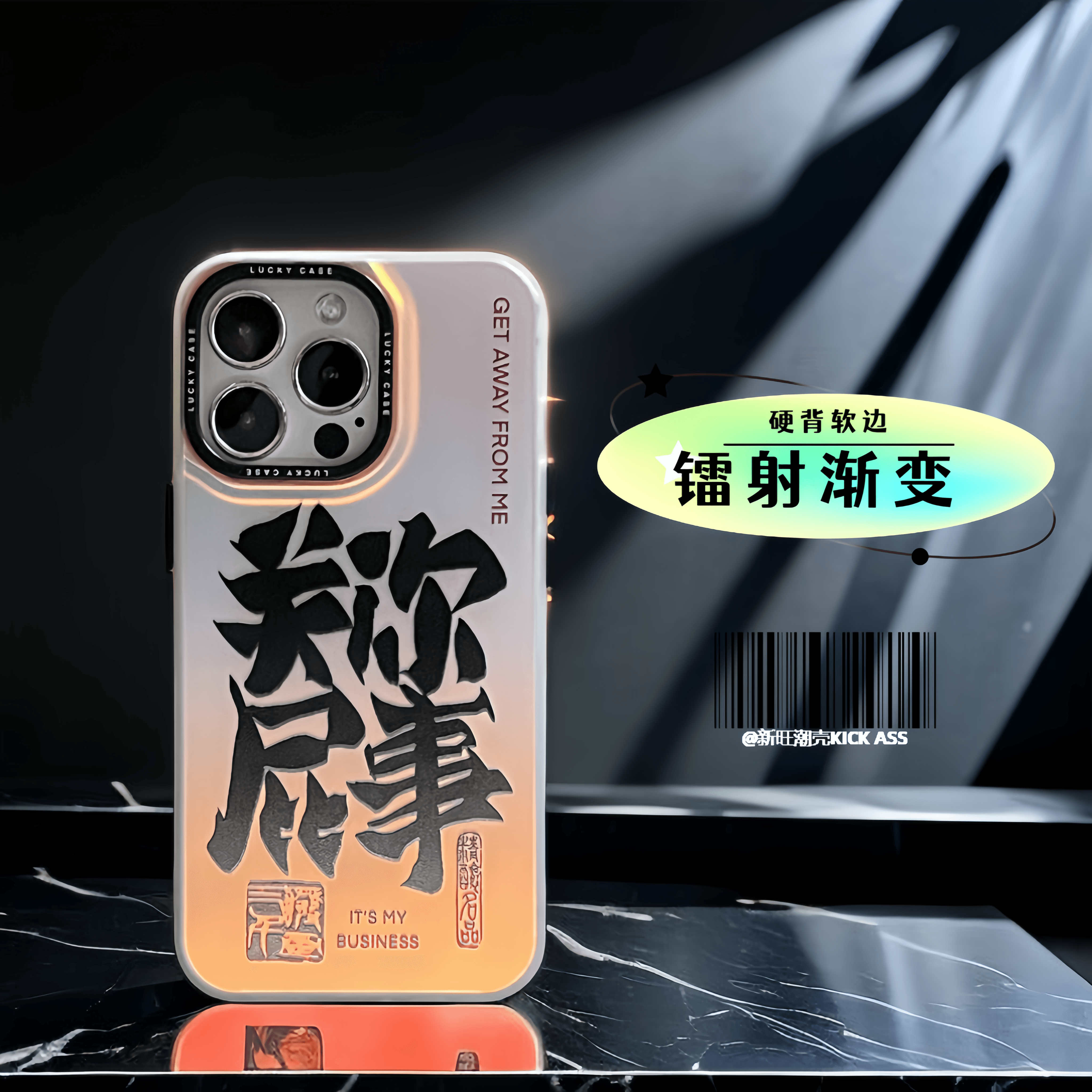 镭射安卓苹果手机壳质感防摔潮牌个性潮流潮壳创意极光