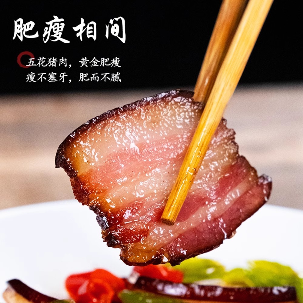 【肥瘦相间】湖南正宗柴火烟熏五花腊肉炒笋手工腌制入味3斤包邮