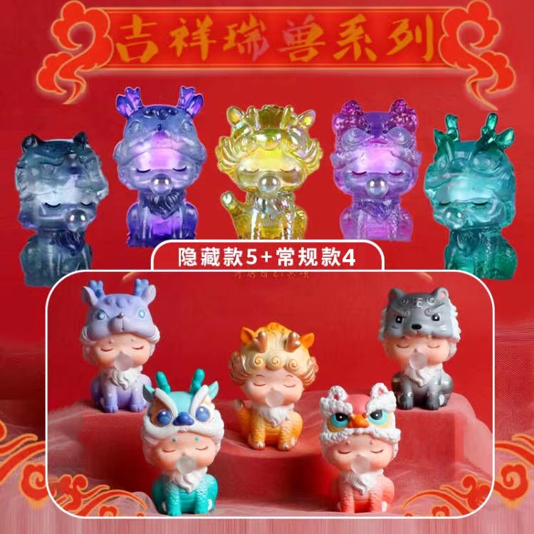 【拆盒】国潮吉祥瑞兽盲盒树脂摆件饰品东方公仔玩偶手办