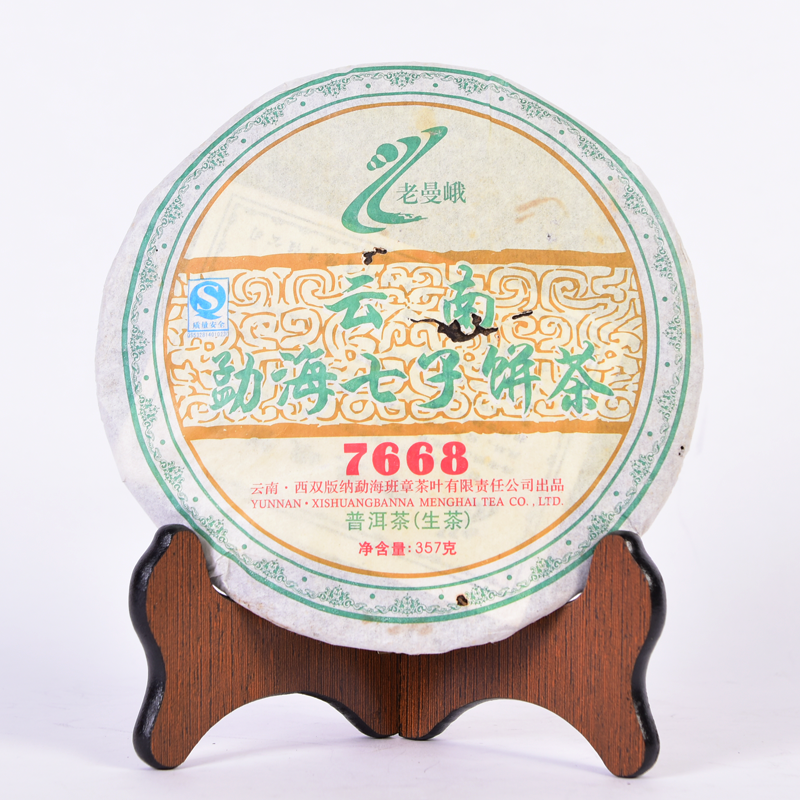 【破价流通福利】2007年老曼峨 7668勐海七子饼 普洱生茶 357克/饼
