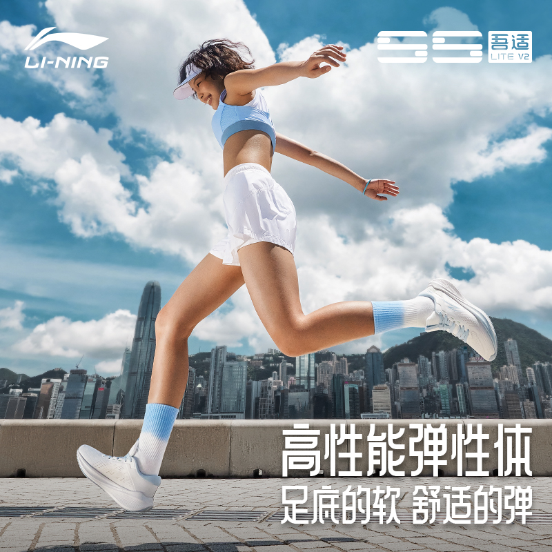 【李小双专属】李宁5S家族吾适lite V2情侣运动跑鞋ARST053/ARST054