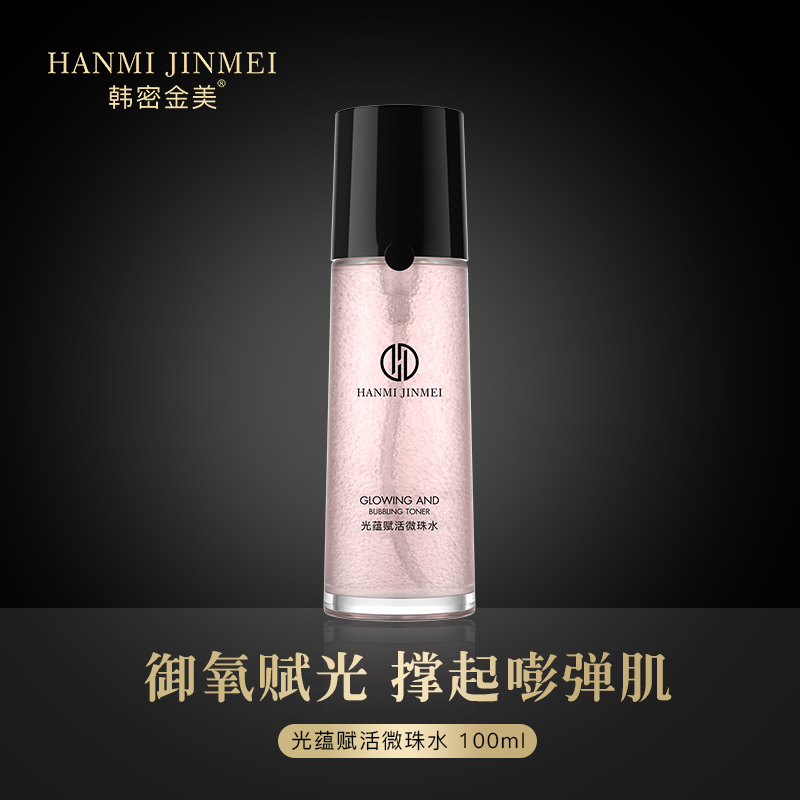 韩密金美-光蕴赋活微珠水紧致修护保湿水 抗老提亮