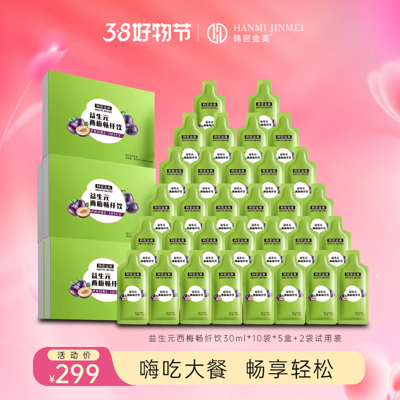【韩密金美】口感西梅畅纤饮膳食纤维邱天中科集团董事长直播间