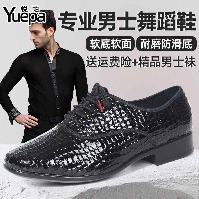 男士真皮舞鞋软底广场舞鞋男摩登舞鞋跳舞鞋交谊舞蹈鞋透气休闲