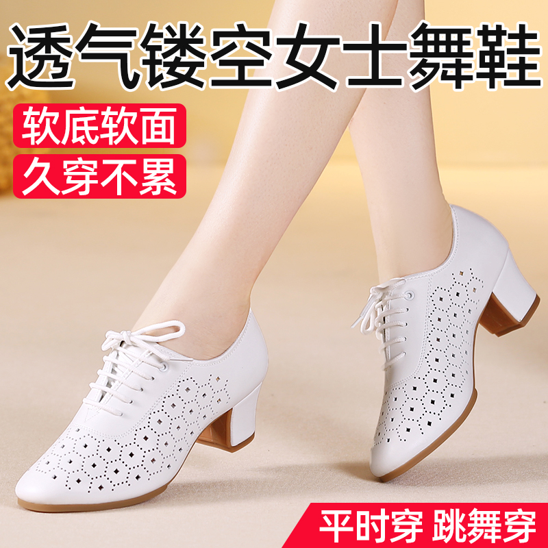 夏季白色透气舞蹈鞋软底跳舞鞋女士广场舞鞋摩登舞鞋拉丁舞鞋中跟
