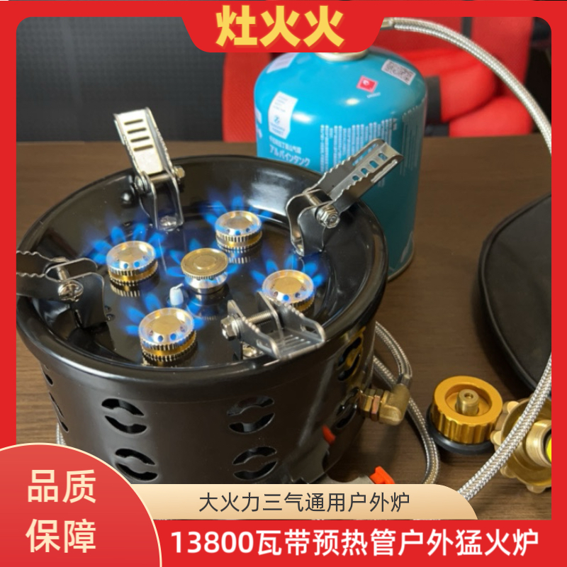 新折叠五星猛火炉电子打火户外野餐气炉便携防风炉头五星露营烧烤