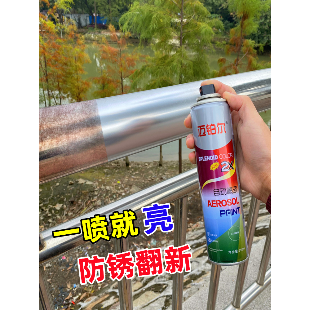 镀铬自喷漆金属防锈漆电镀锌防腐高温银粉漆黑白色油漆不锈钢喷漆